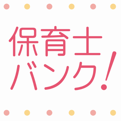 転職したい保育士にオススメなフェア②