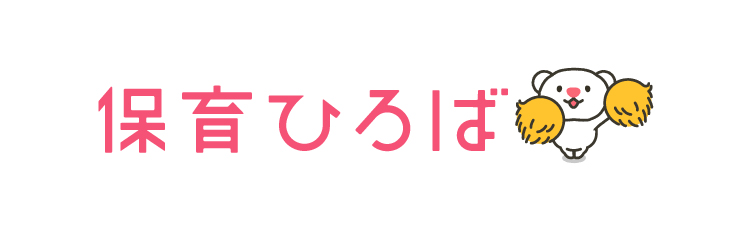 転職したい保育士にオススメなフェア④